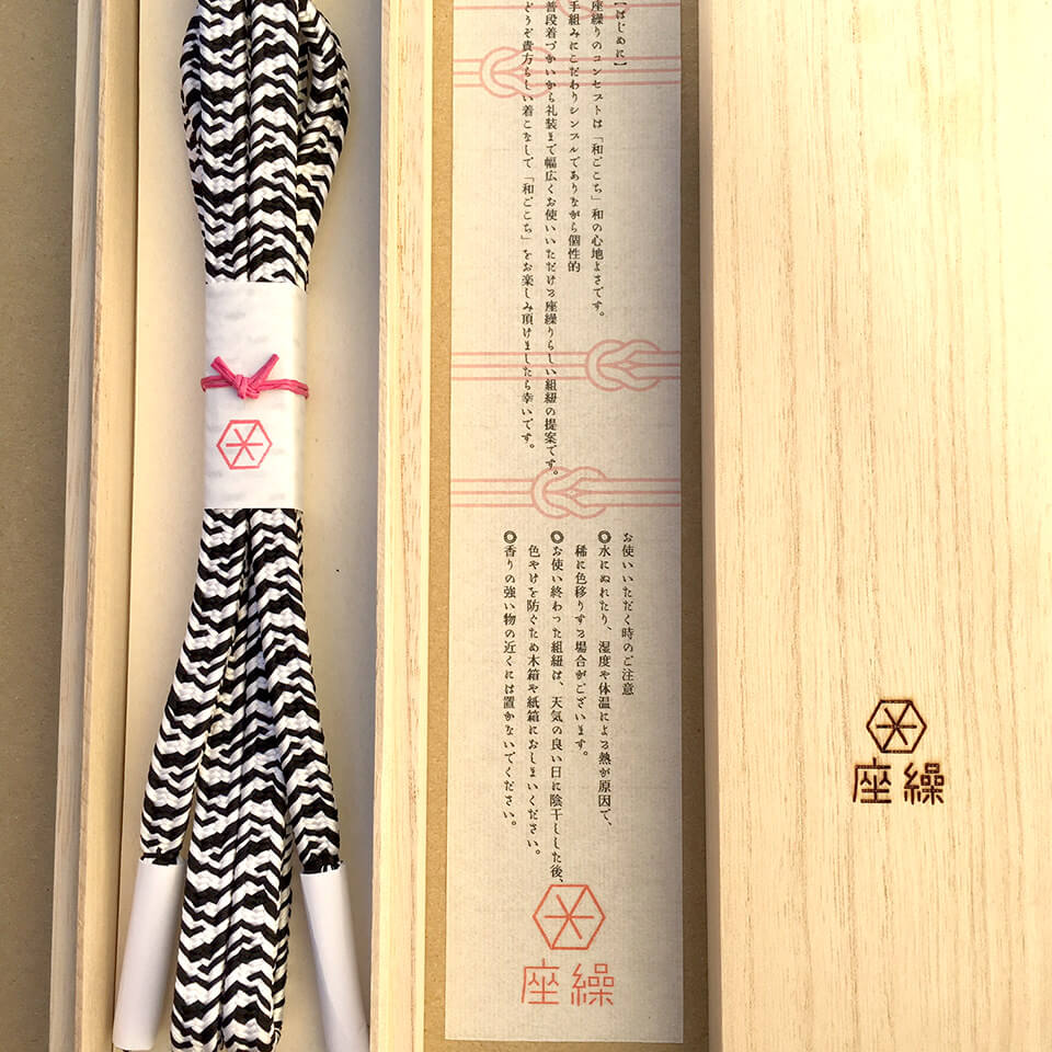 座繰の帯びしめ